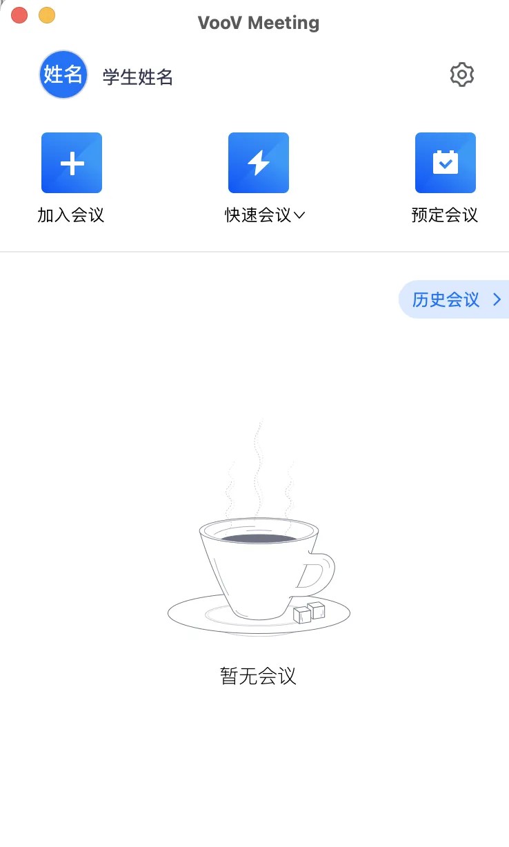 腾讯会议国际版