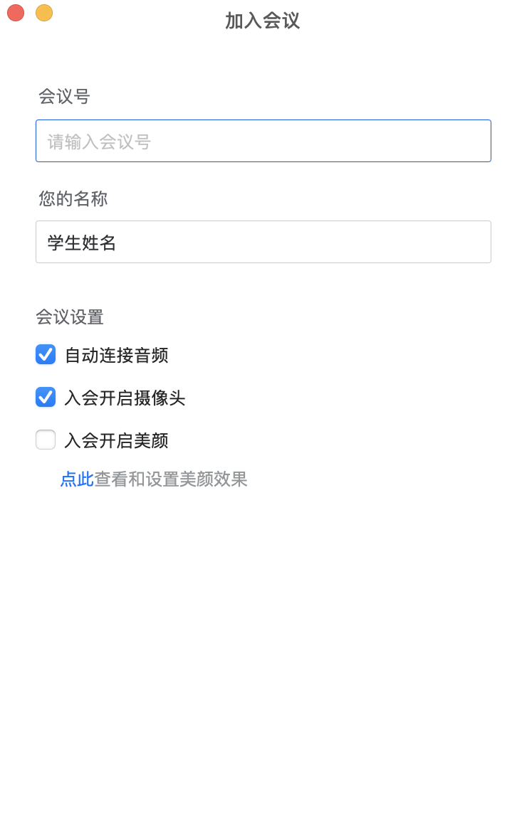 腾讯会议国际版