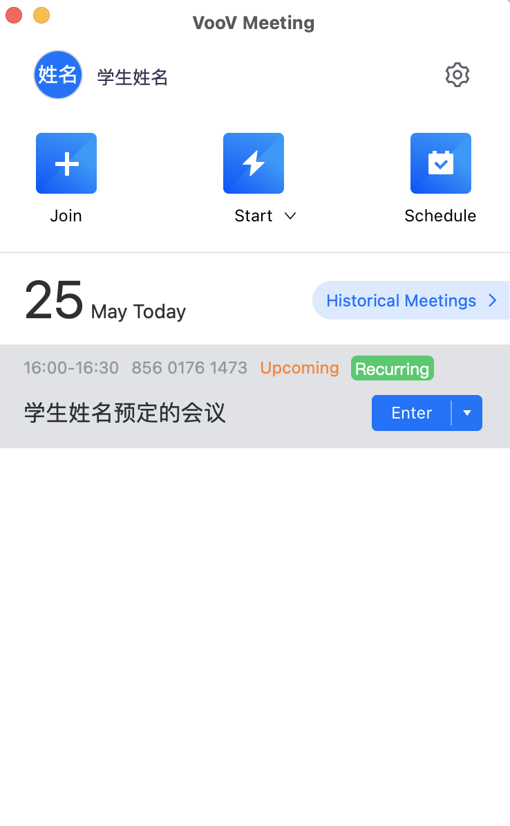 腾讯会议国际版
