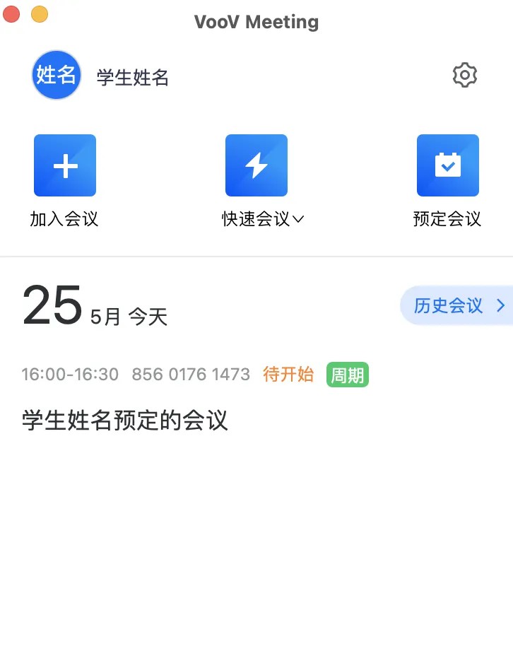 腾讯会议国际版