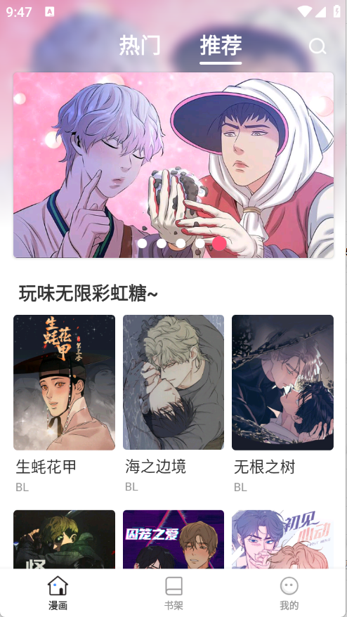 漫飞阅读截图4