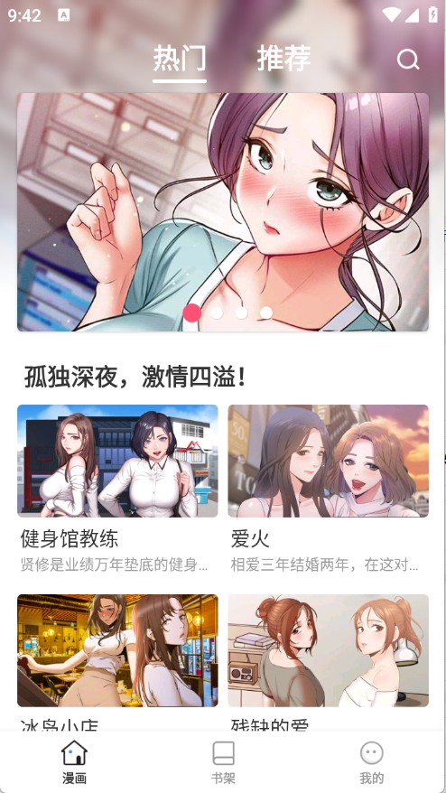 漫飞阅读