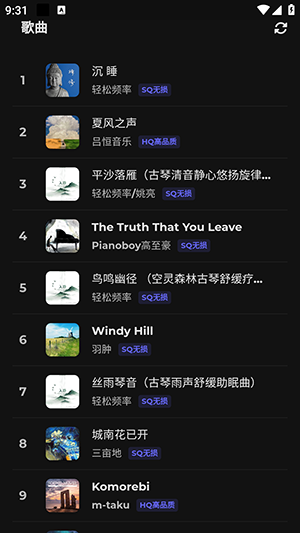 山音Hillmusic重构版截图3