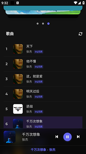 山音Hillmusic重构版