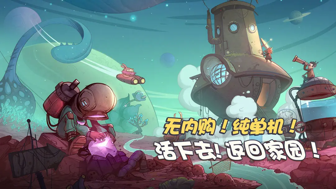 异星传奇Online截图1