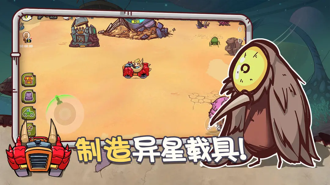 异星传奇Online截图2