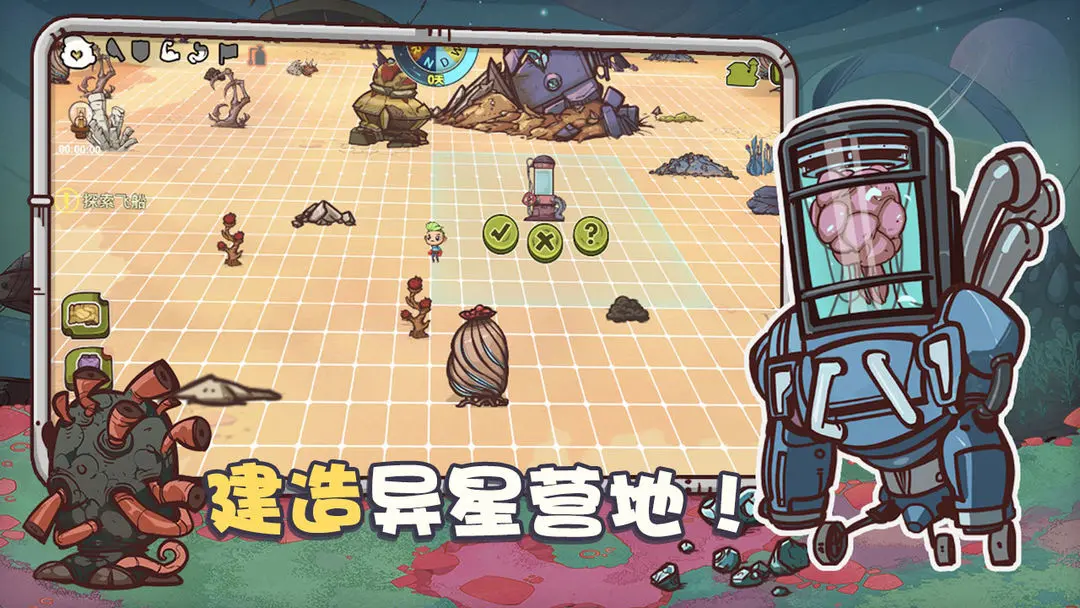 异星传奇Online截图3