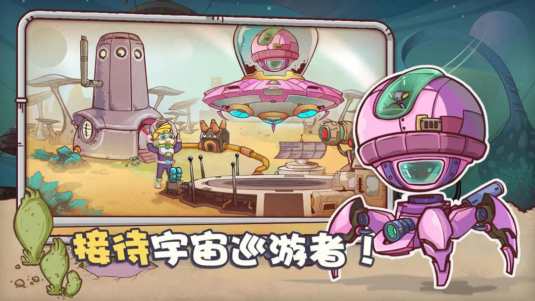 异星传奇Online截图5