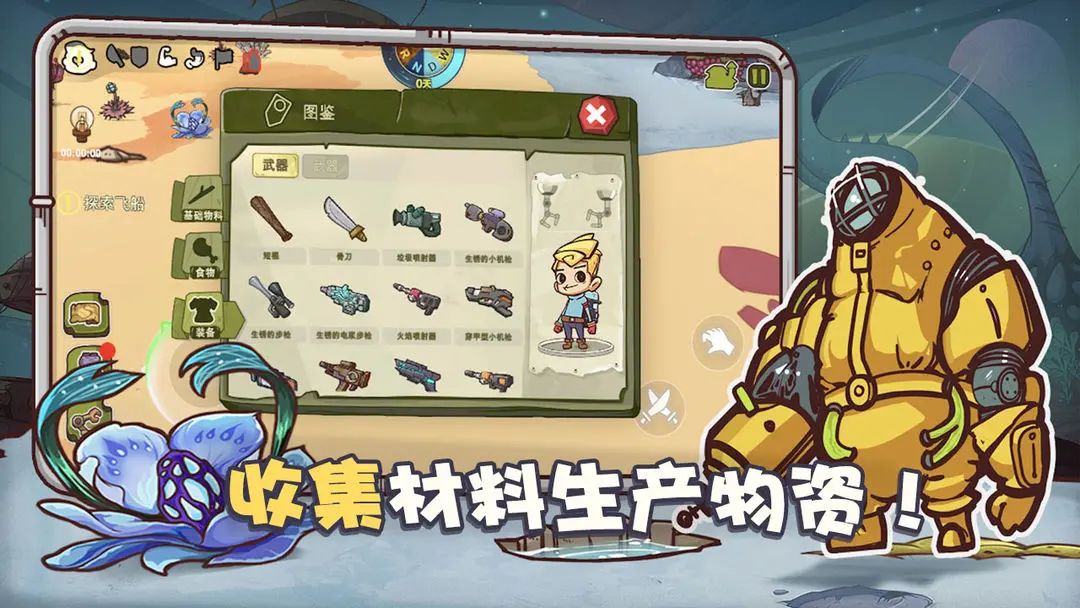 异星传奇Online截图4