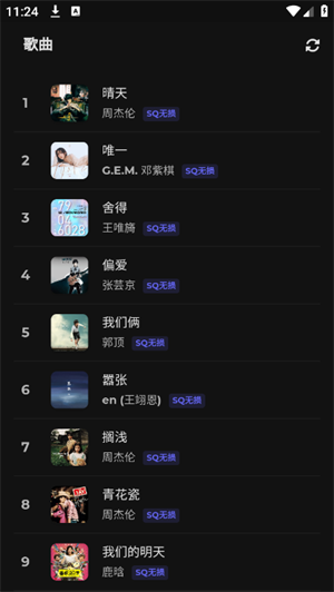 山音-Hillmusic重构版截图1
