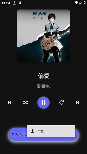 山音-Hillmusic重构版截图3