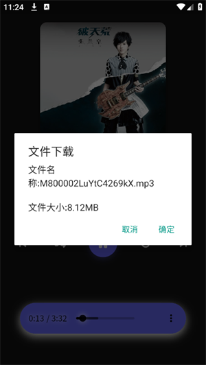 山音-Hillmusic重构版截图4