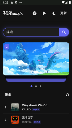 山音-Hillmusic重构版