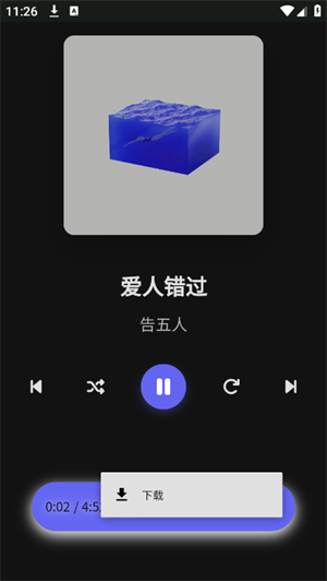 山音-Hillmusic重构版