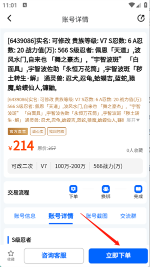 麦号游