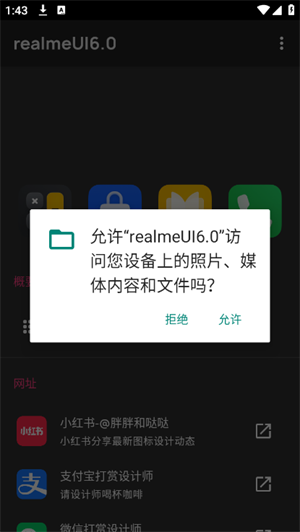 realmeUI6.0图标包