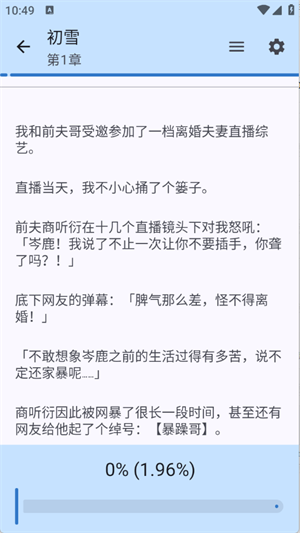 清风书苑截图2