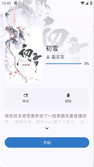清风书苑截图1