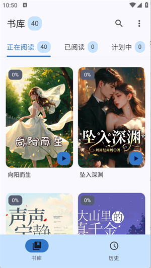 清风书苑截图4