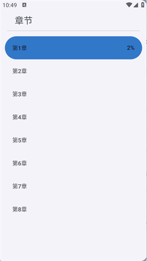 清风书苑截图3
