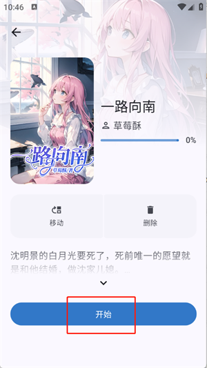 清风书苑