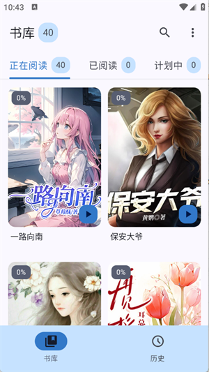 清风书苑