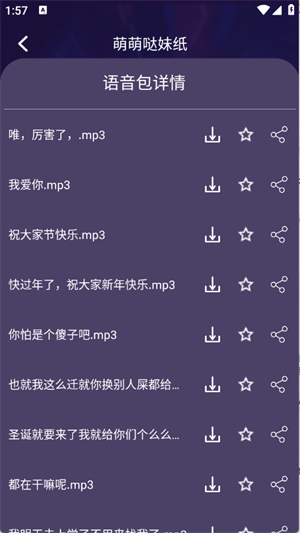 高清智能变声器