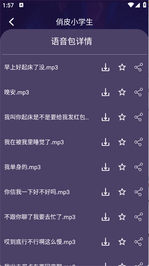 高清智能变声器
