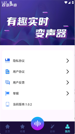 高清智能变声器