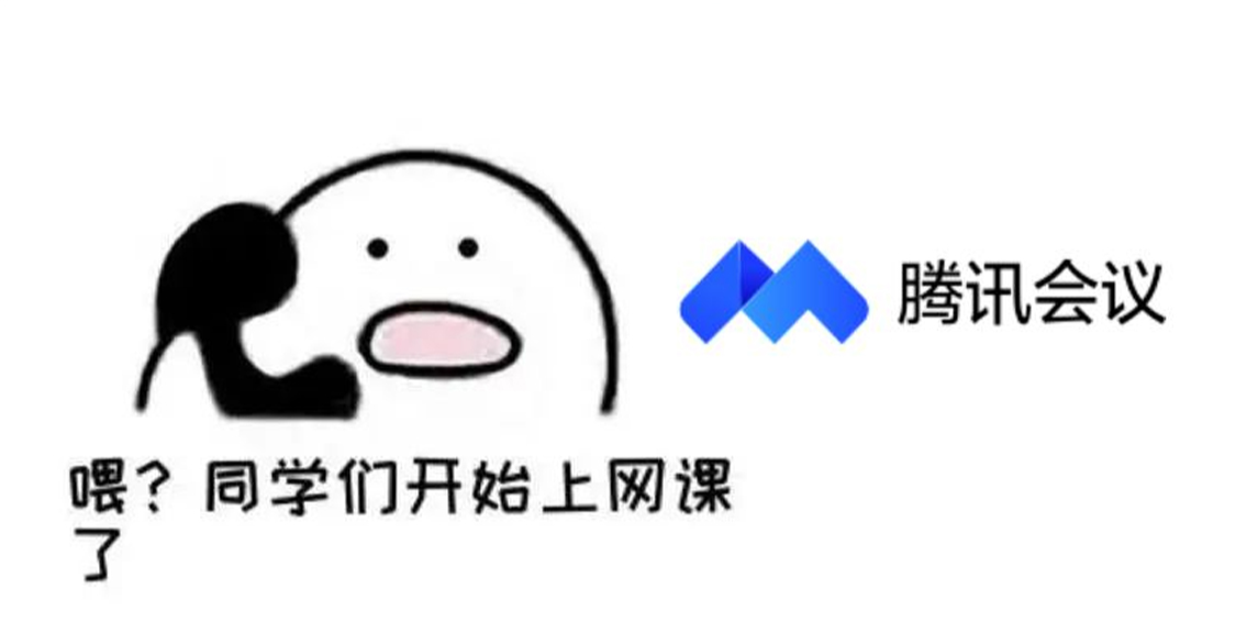 腾讯会议版本合集