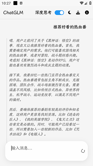 GLM Lite截图1