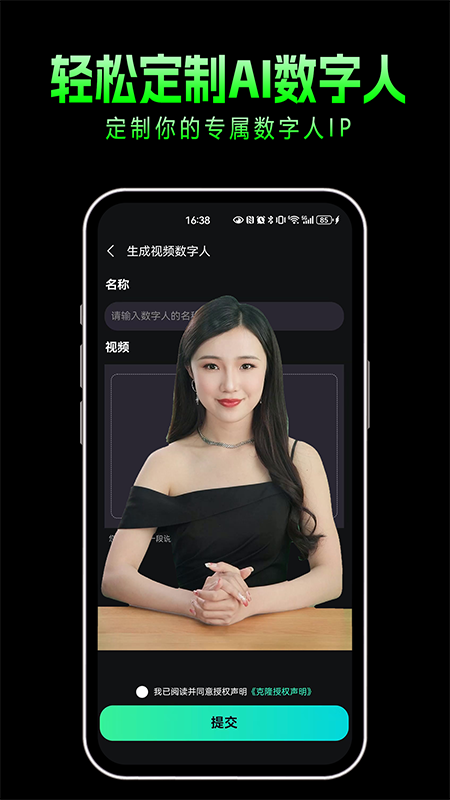布可凡AI截图1
