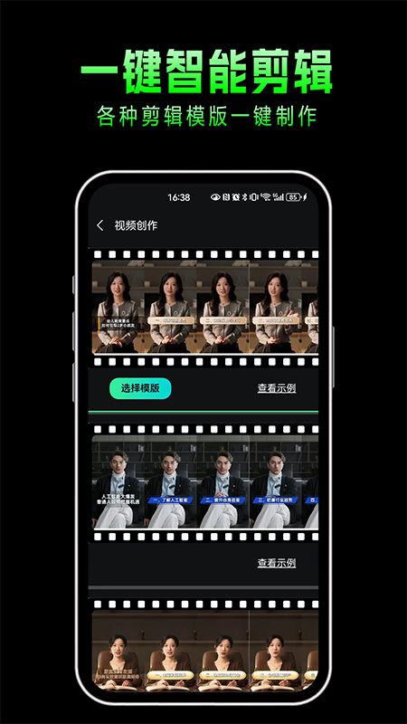 布可凡AI截图2
