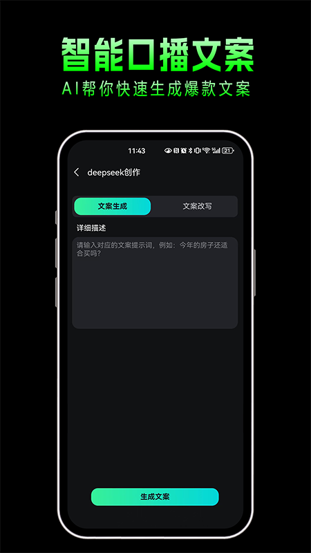 布可凡AI截图4