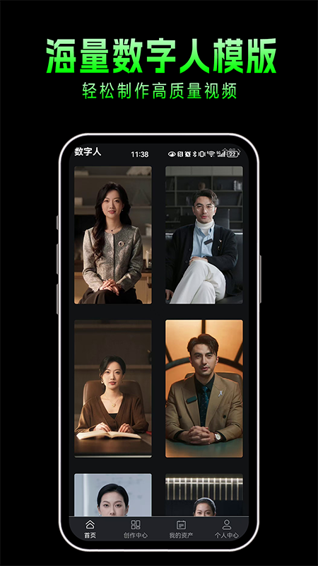 布可凡AI截图3
