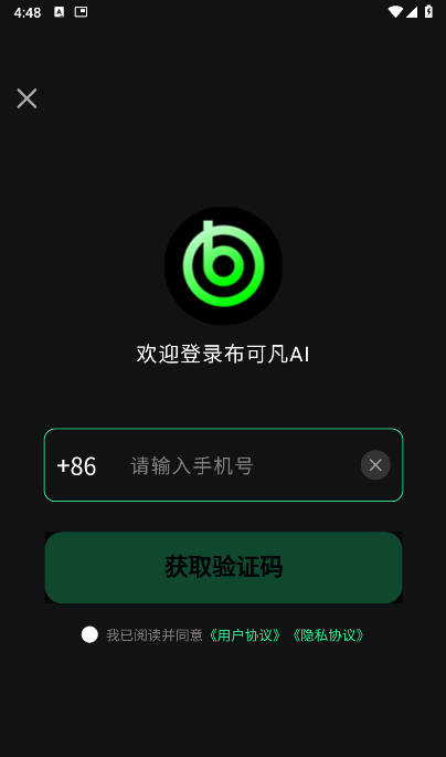 布可凡AI