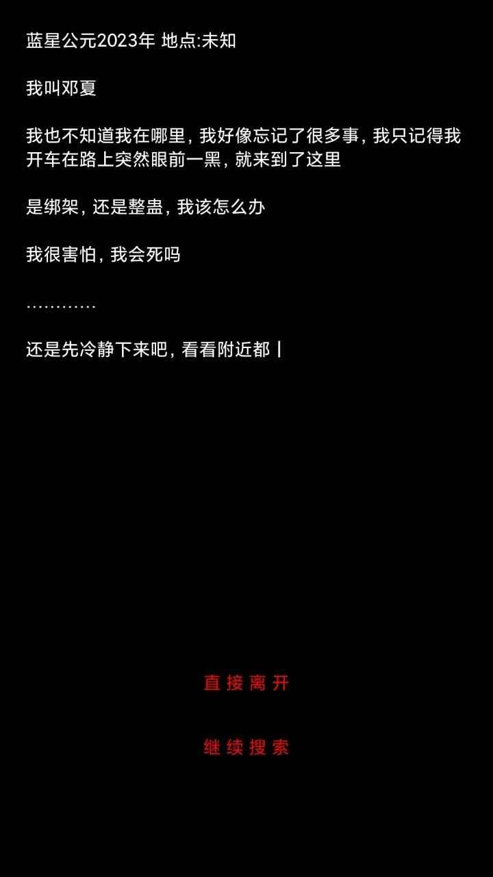 规则怪谈诡异旅店截图1