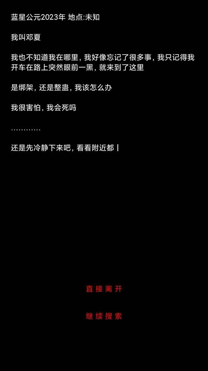 规则怪谈诡异旅店截图4