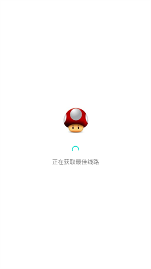 顶菇趣音盒截图1