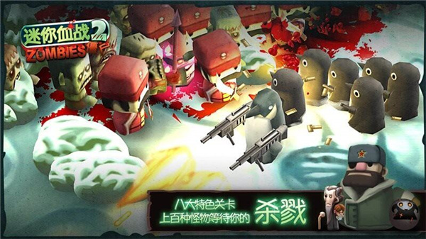 迷你血战2僵尸截图3