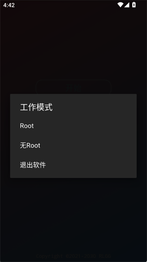 滋味科技修改器