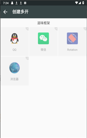 滋味科技修改器