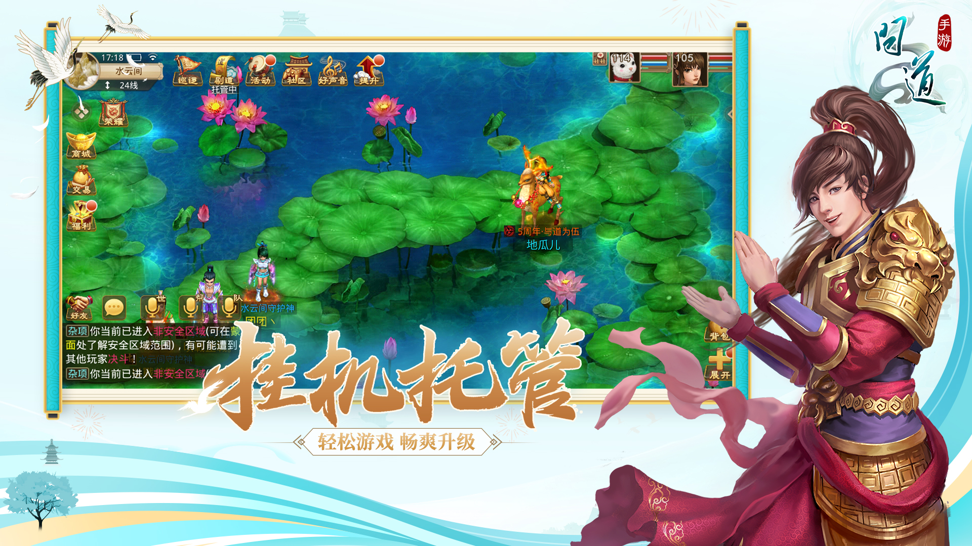 问道截图1