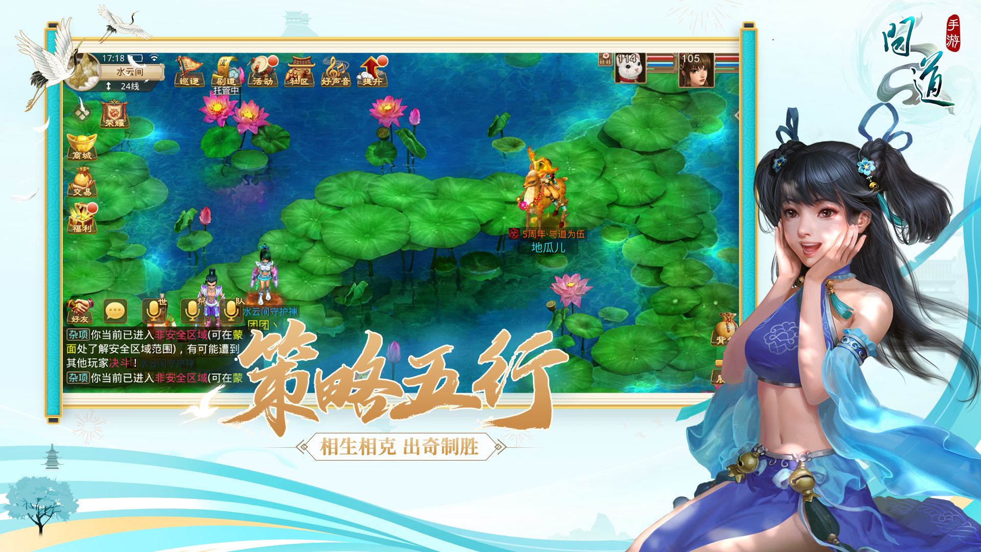 问道截图2