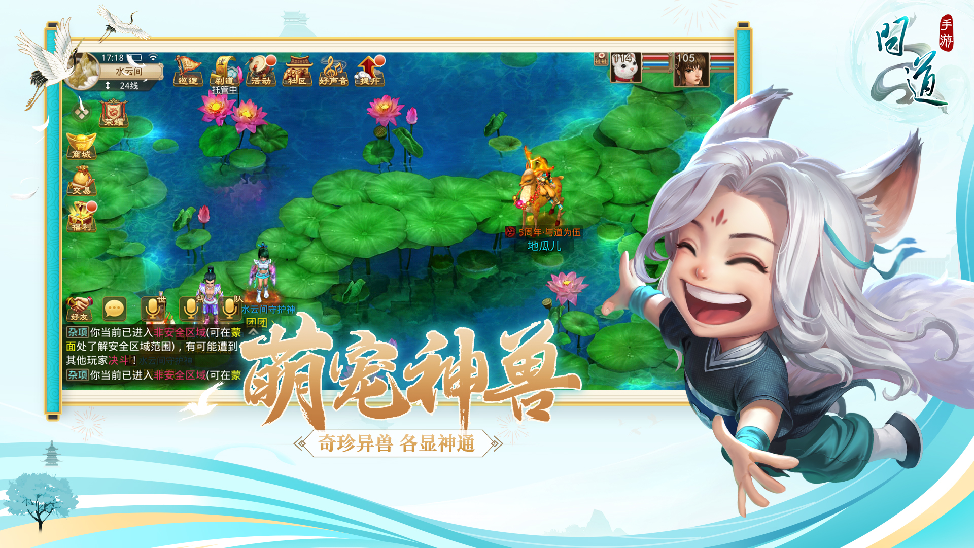 问道截图3