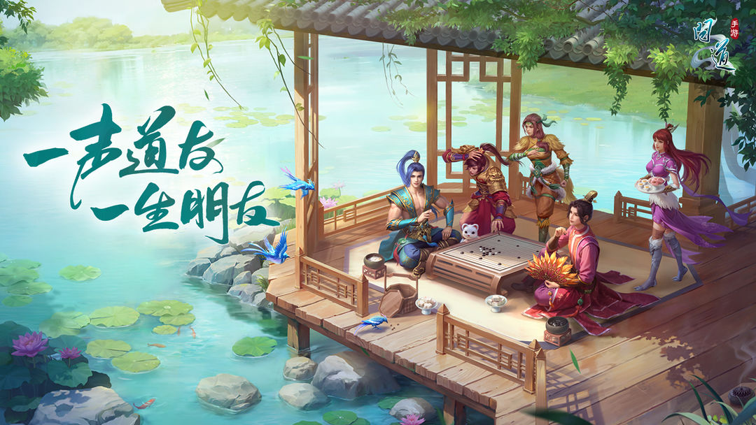 问道截图5