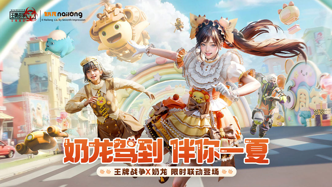 王牌战争截图5