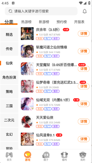邢游机互娱截图1