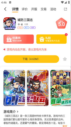 邢游机互娱截图4