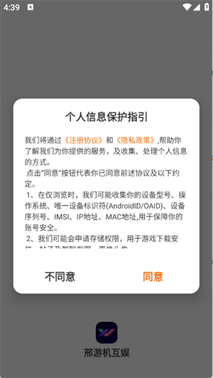 邢游机互娱